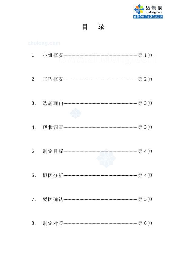 优化处理埋地管道的交叉布置保证管道的顺利安装