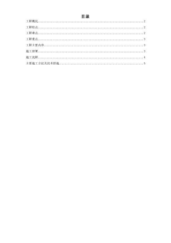 广州某工程空调施工方案